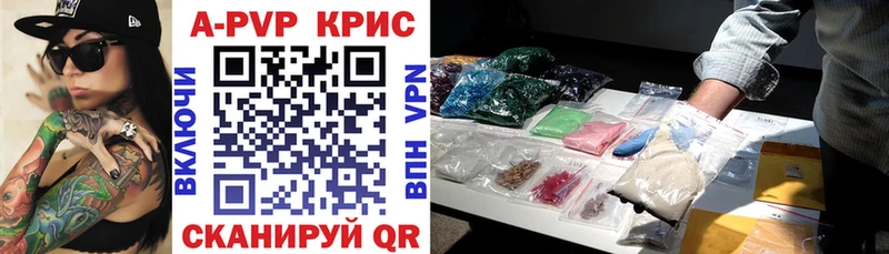 A-PVP Соль  купить  цена  Гусиноозёрск 