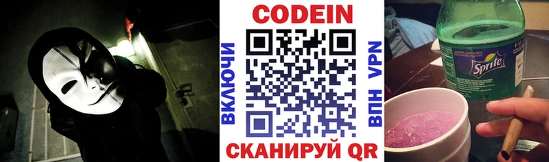 Кодеин напиток Lean (лин)  что такое наркотик  гидра ONION  Гусиноозёрск 