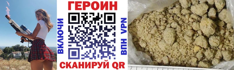 Героин афганец  Гусиноозёрск 