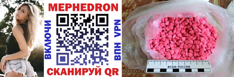 Меф mephedrone  ссылка на мегу как зайти  Гусиноозёрск  наркотики 